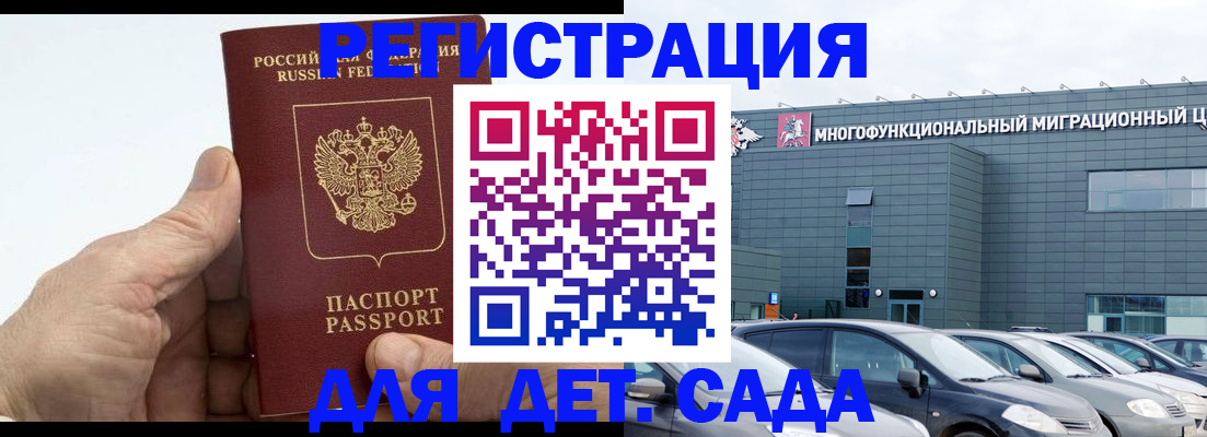 прописка паспорт в Чите