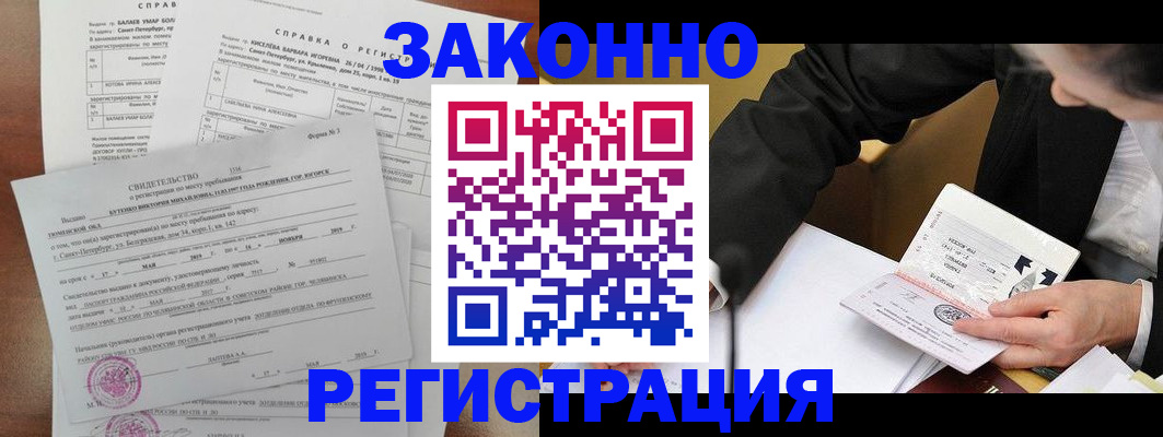 регистрация для дет. сада в Чите